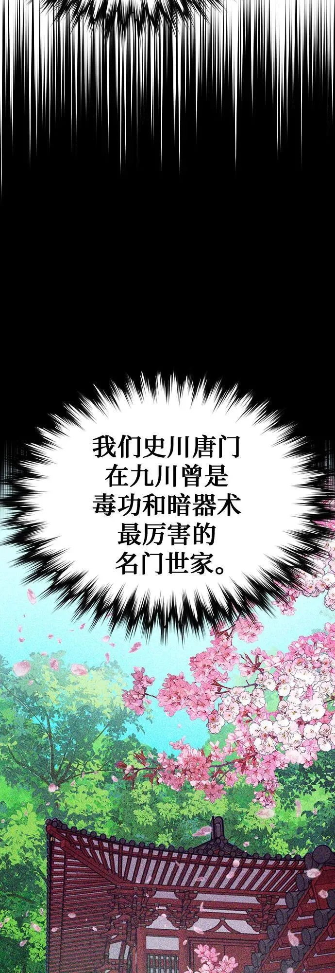 第142话 第23页