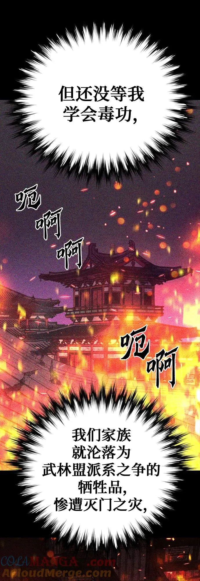 第142话 第25页