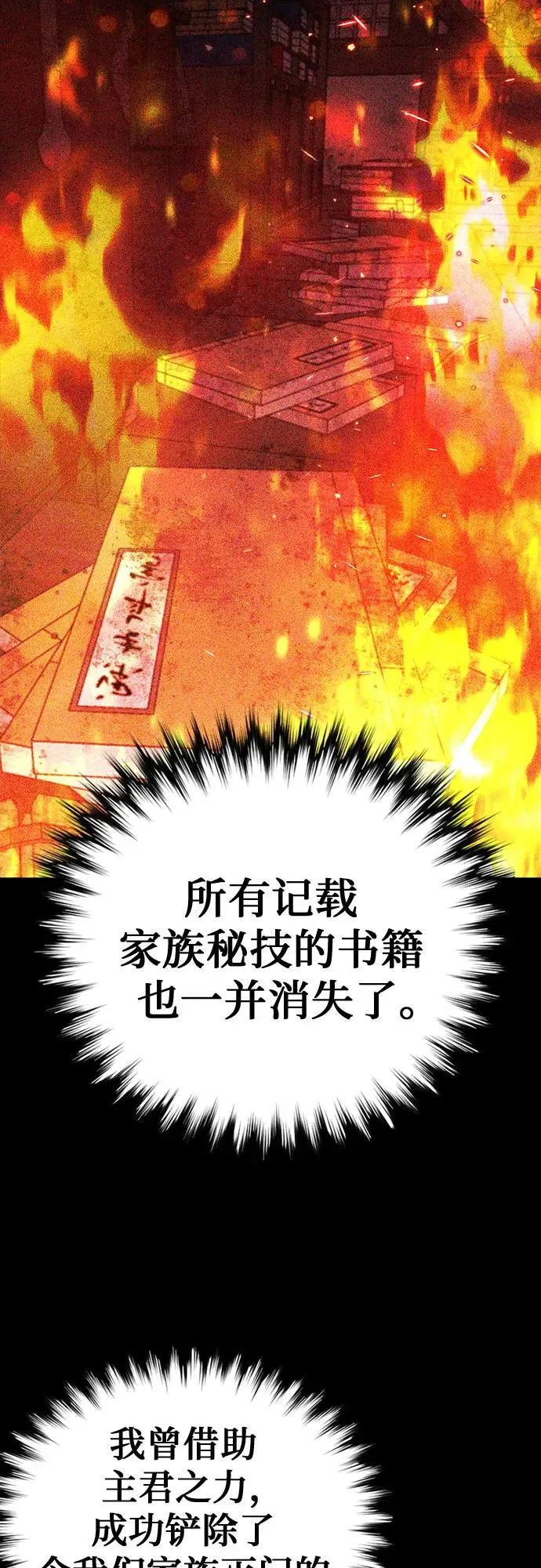第142话 第26页