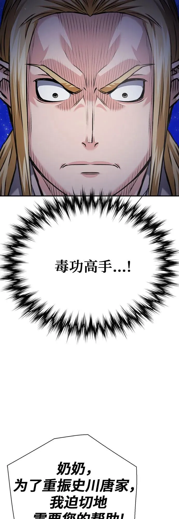 第142话 第30页