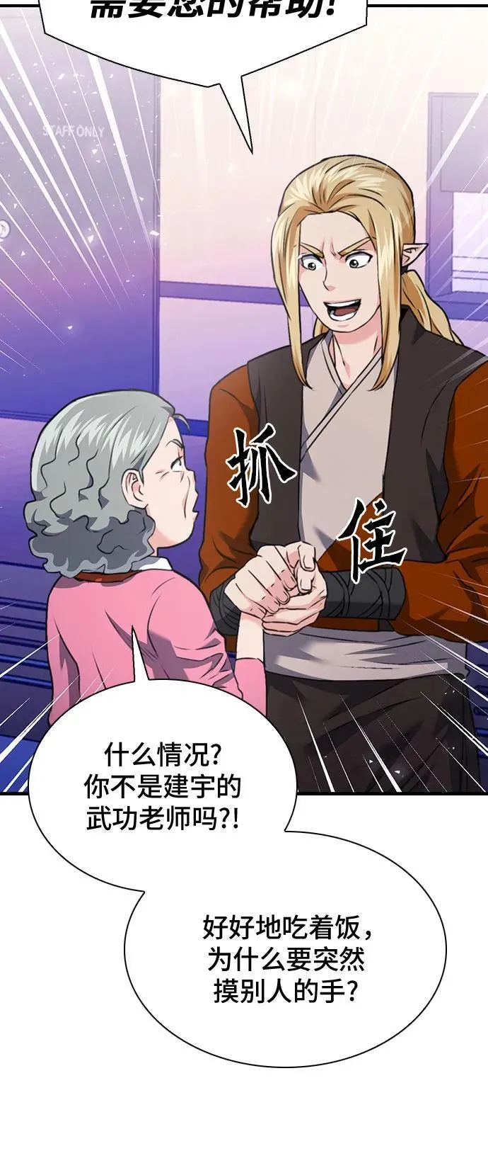 第142话 第31页