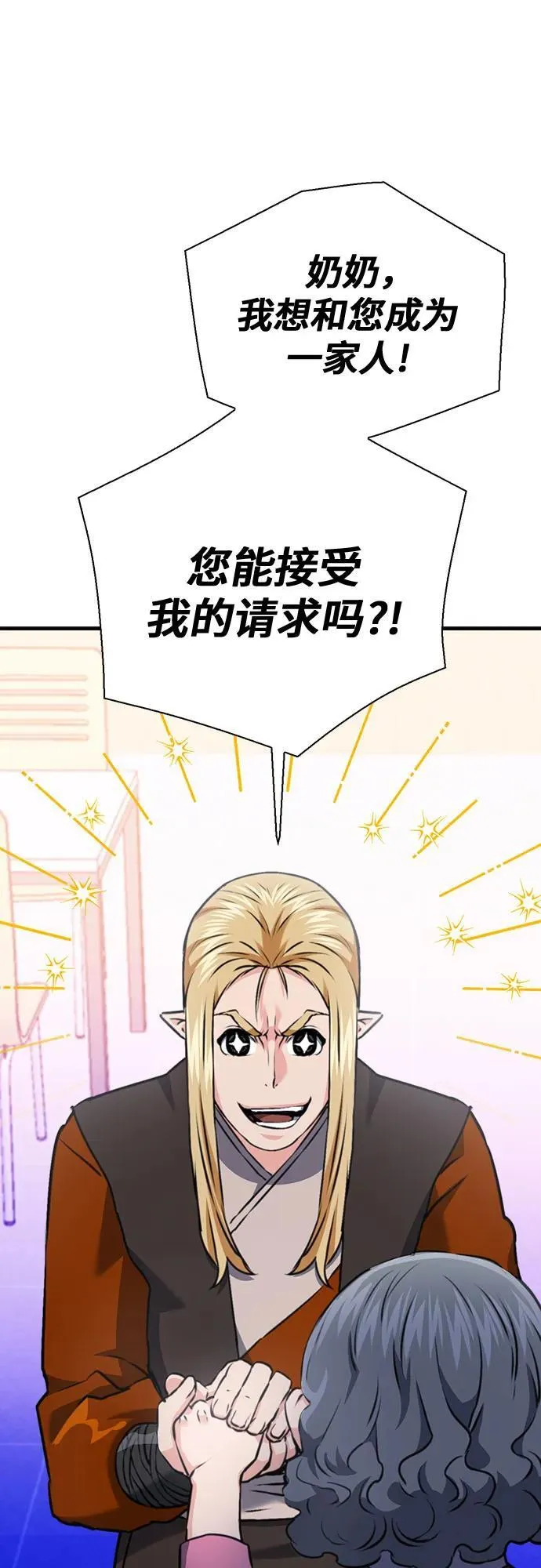 第142话 第32页