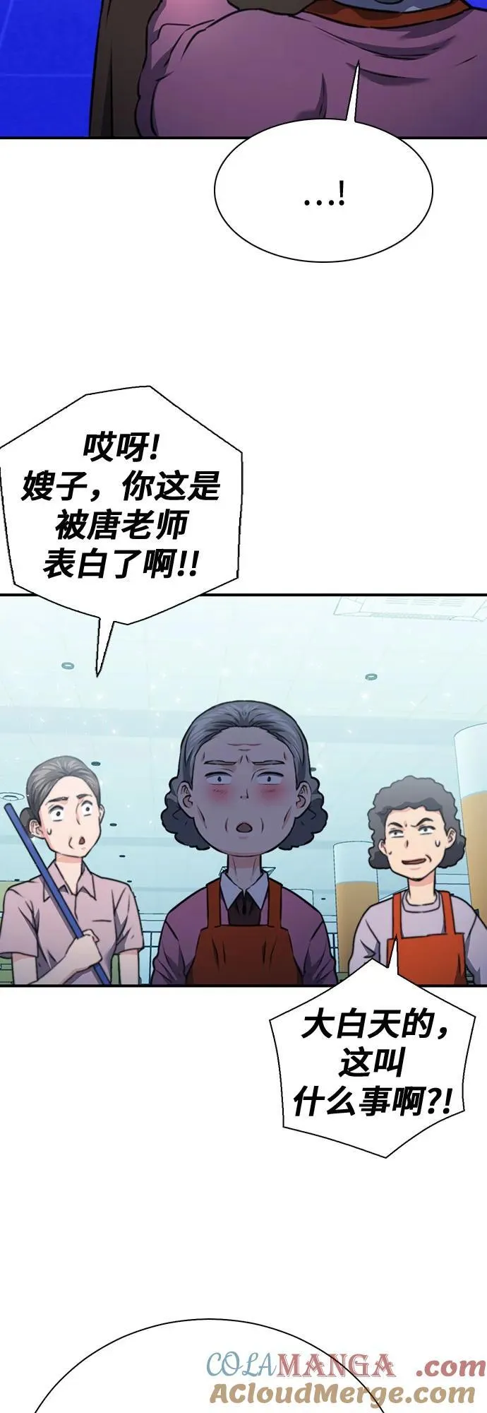 第142话 第33页