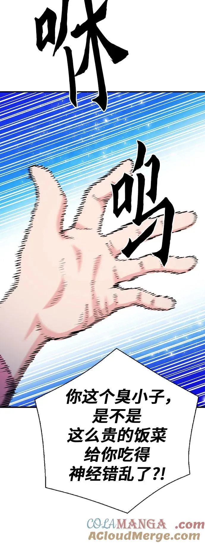 第142话 第37页