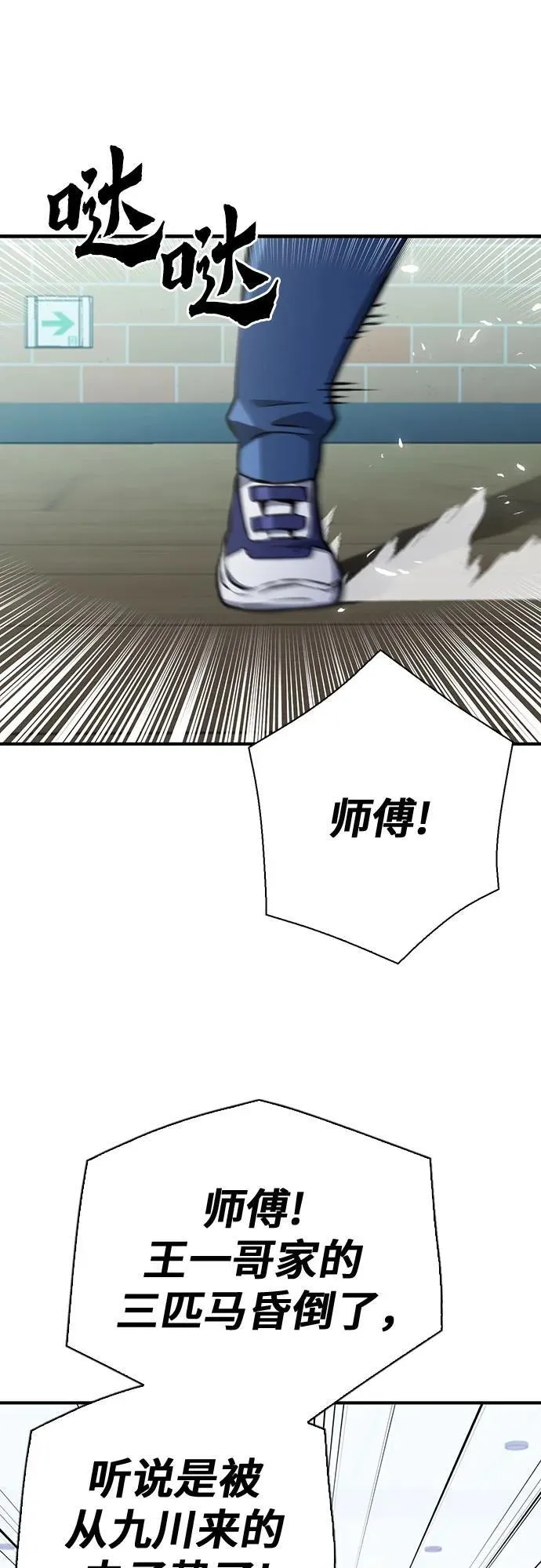 第142话 第38页