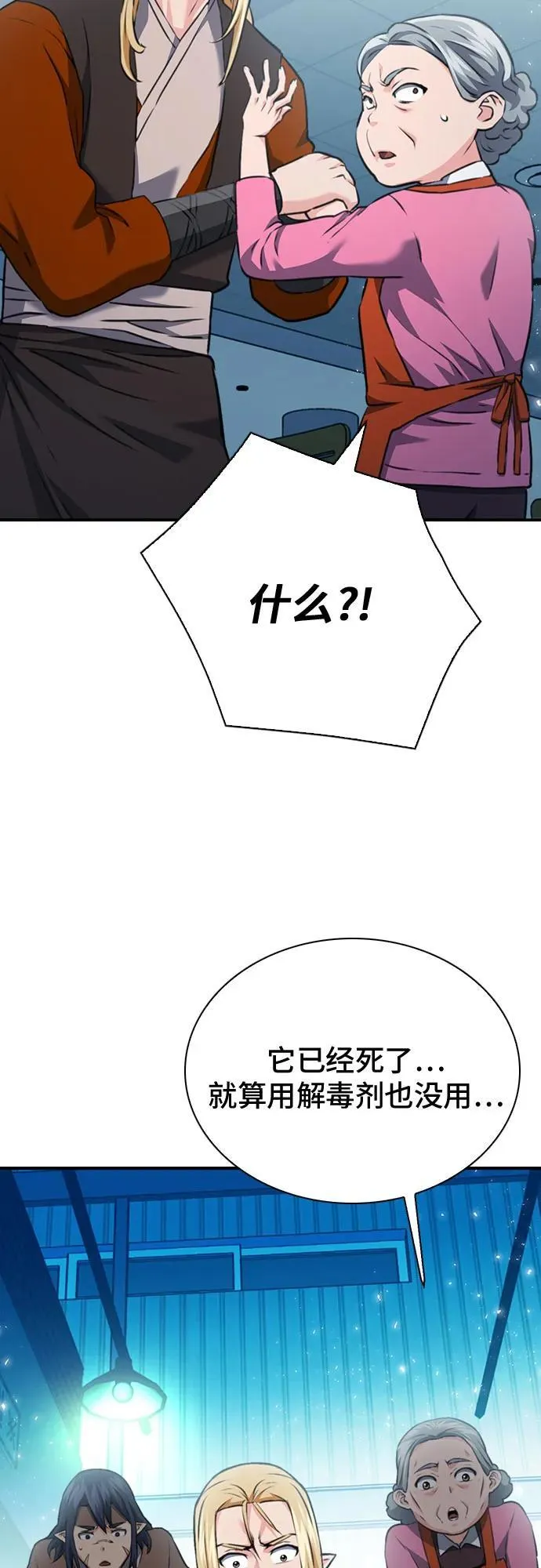 第142话 第40页
