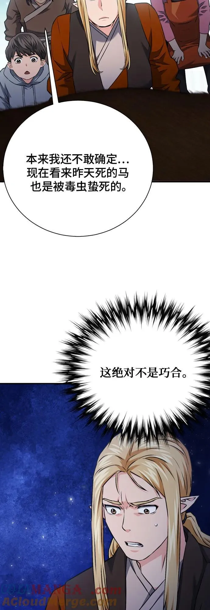 第142话 第41页