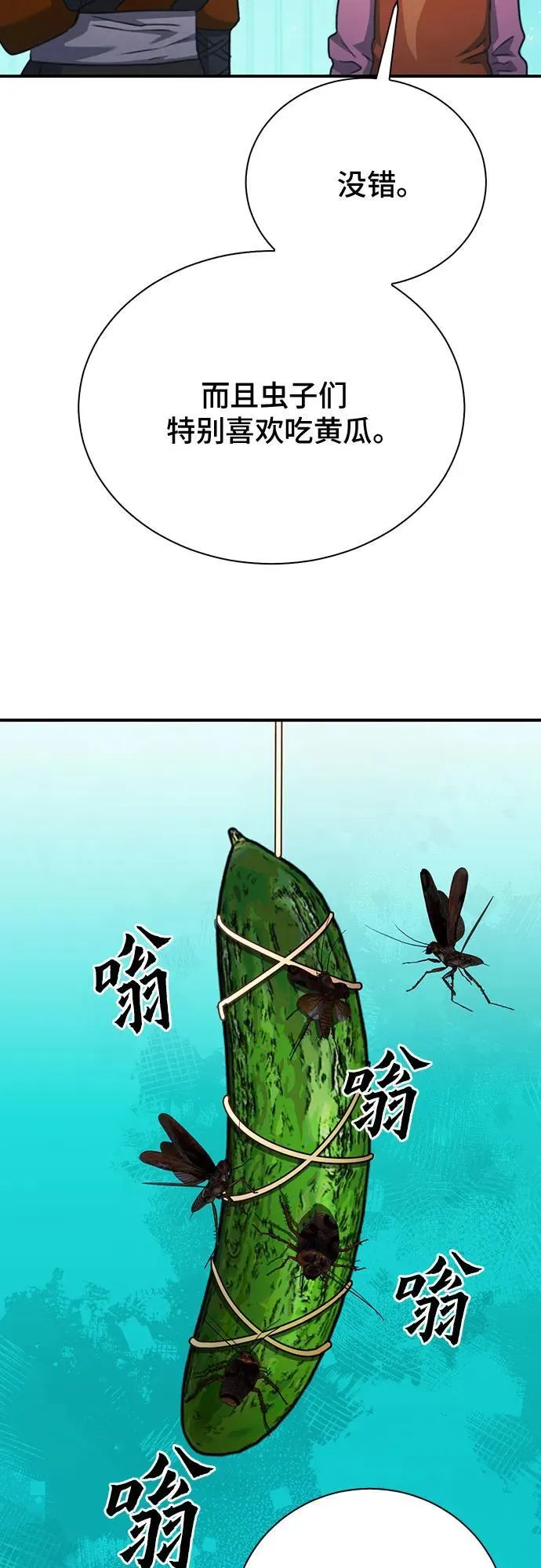 第142话 第43页