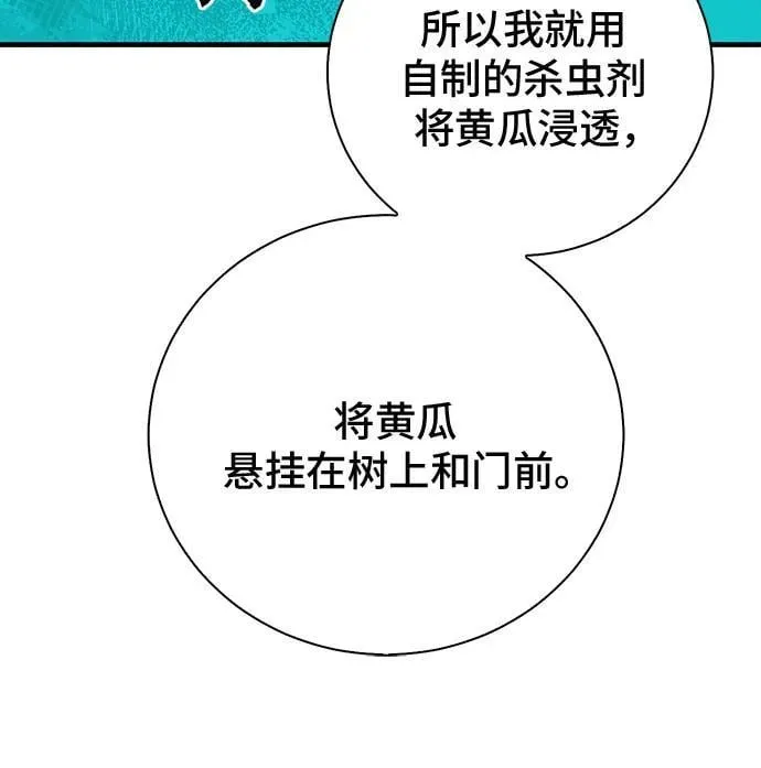 第142话 第44页