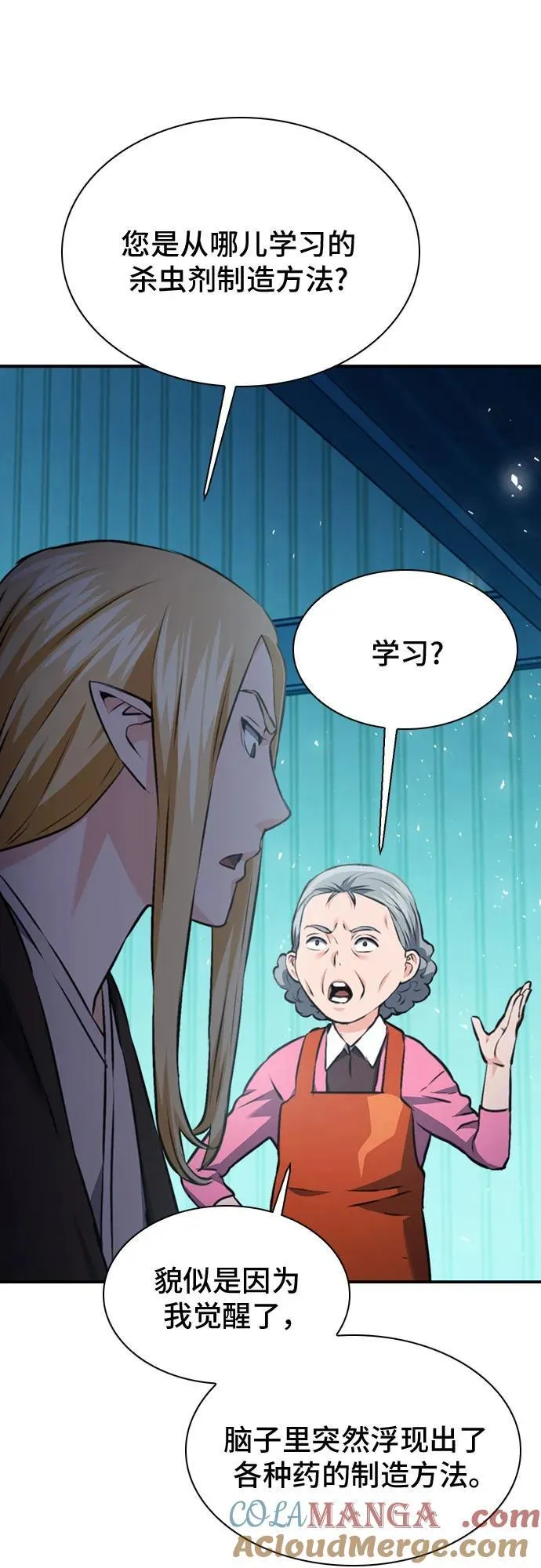 第142话 第45页
