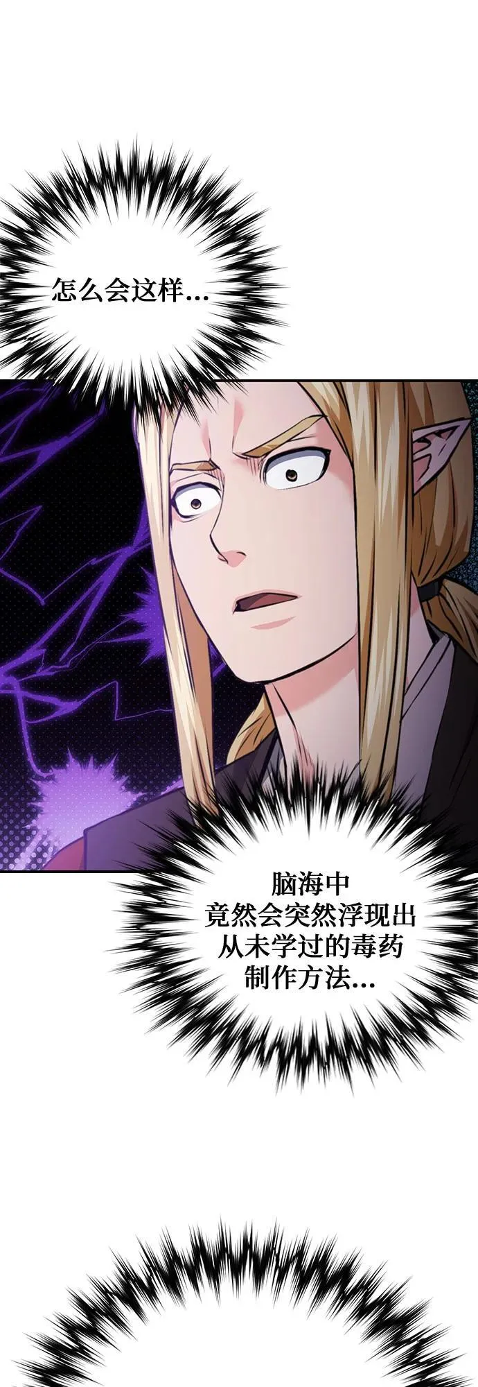 第142话 第46页