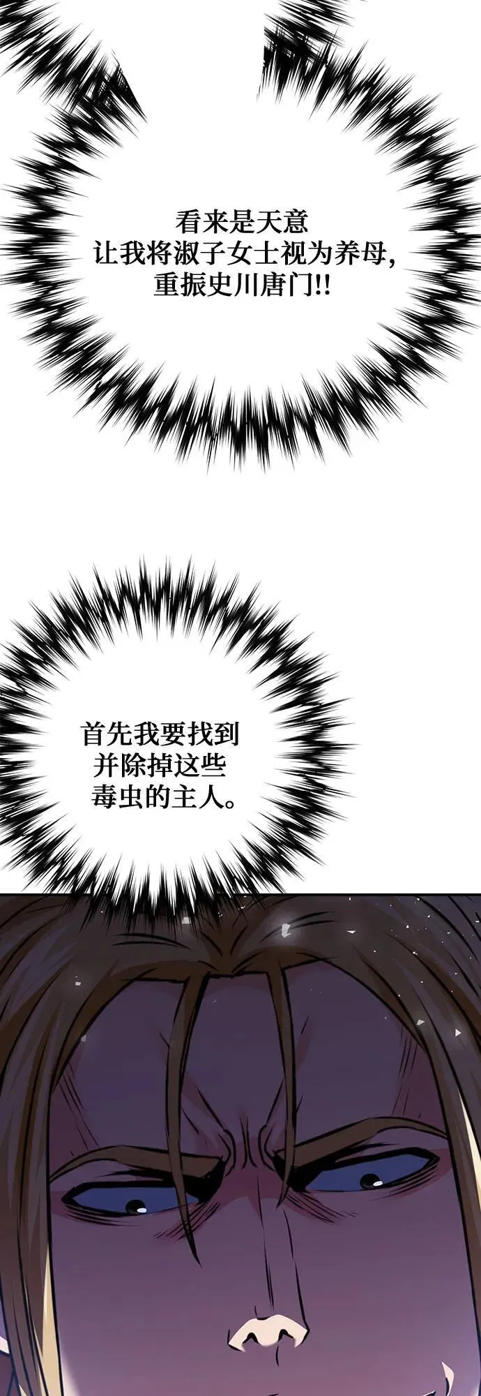 第142话 第48页