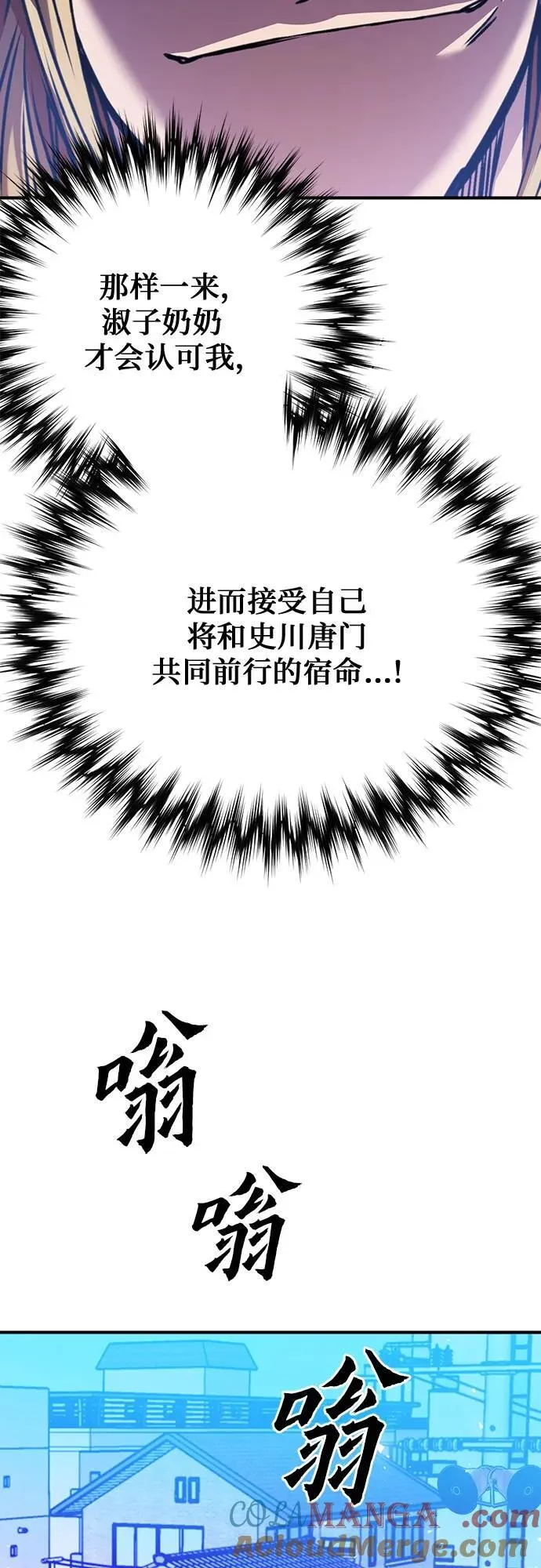 第142话 第49页