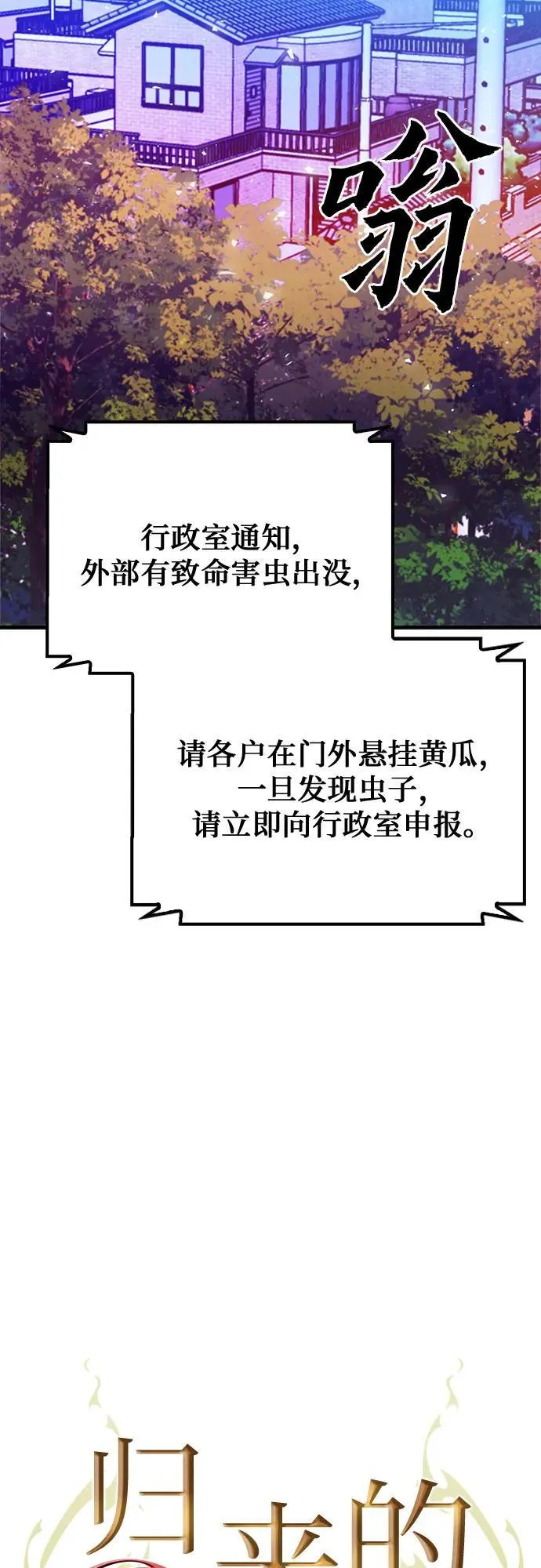 第142话 第50页