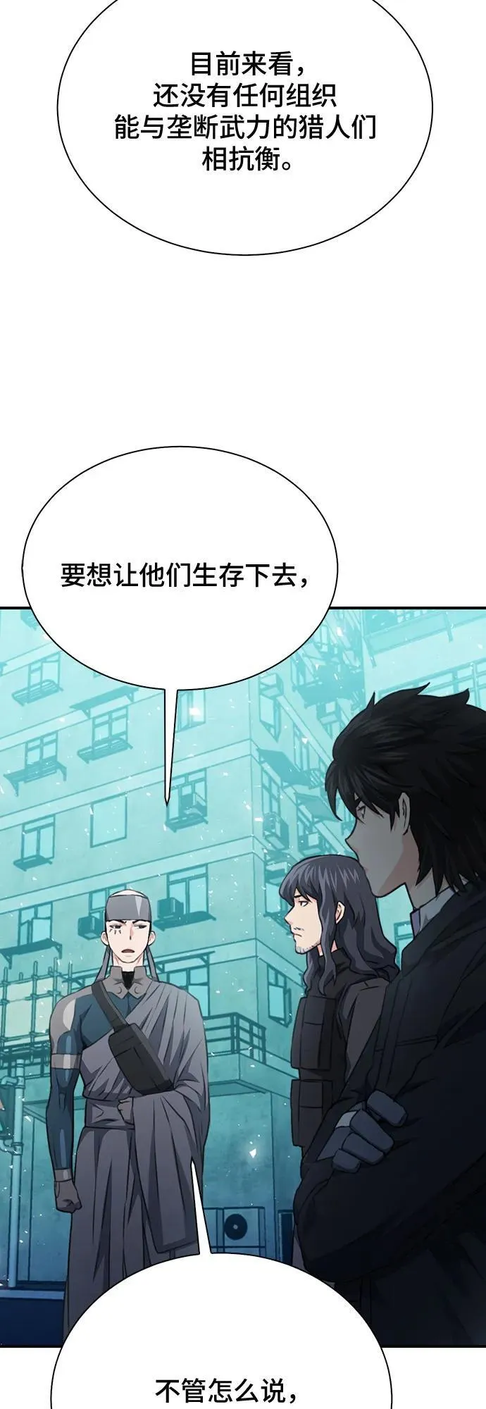 第142话 第55页