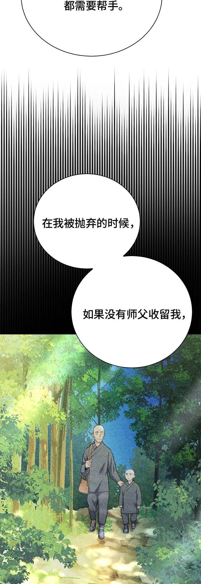 第142话 第56页