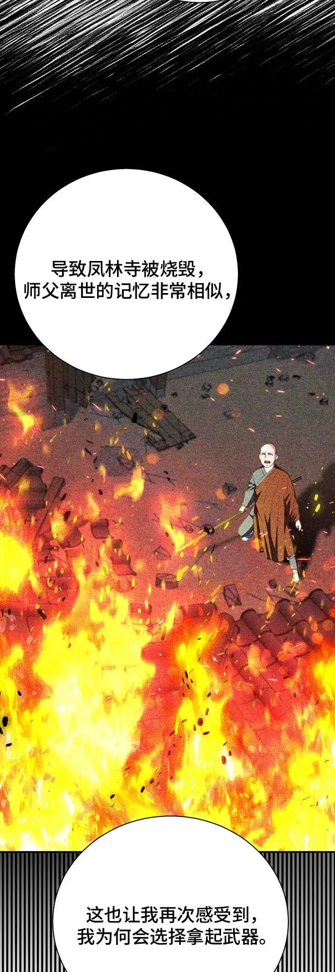 第142话 第59页