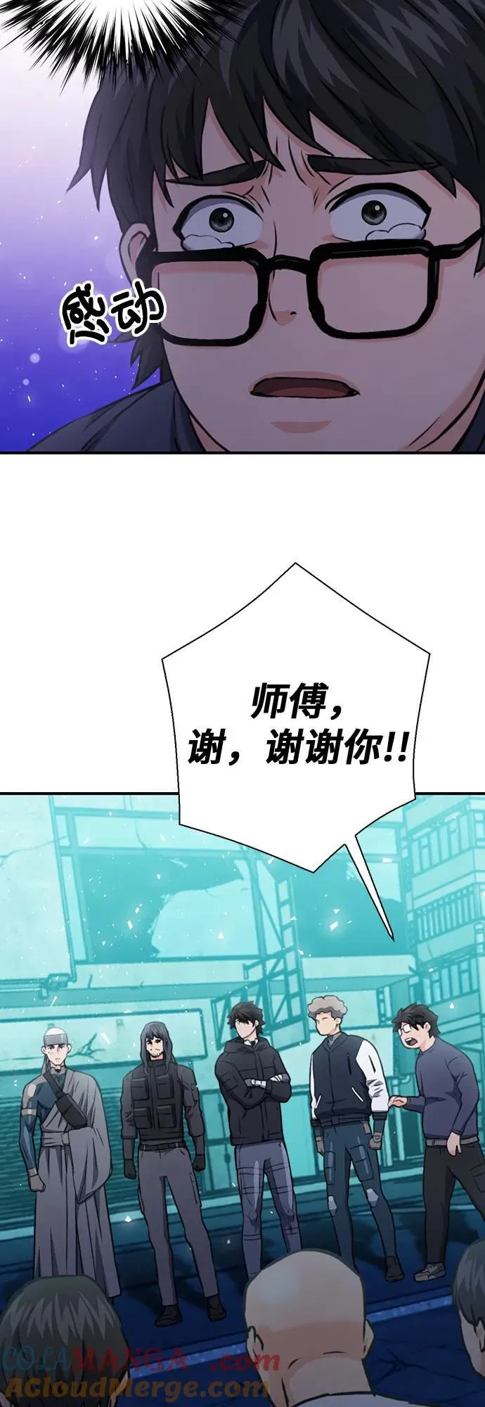 第142话 第61页