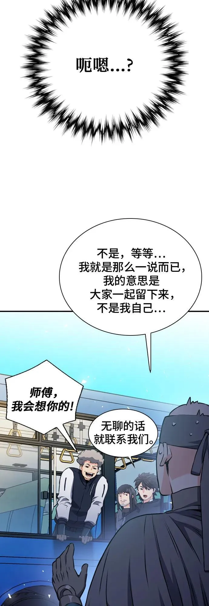 第142话 第64页