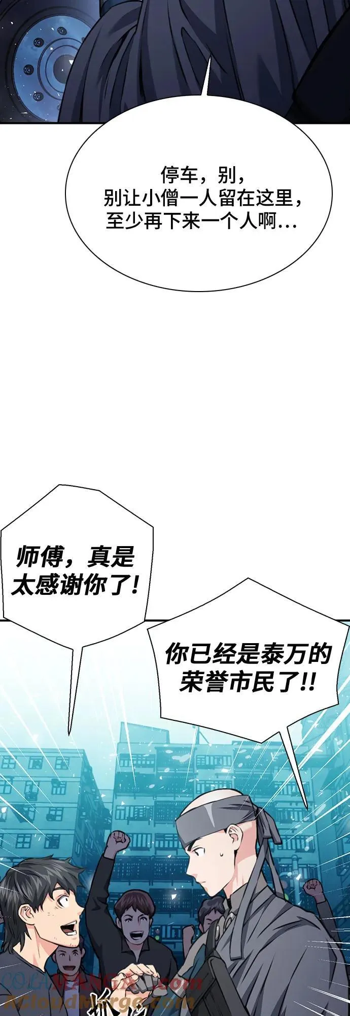 第142话 第65页