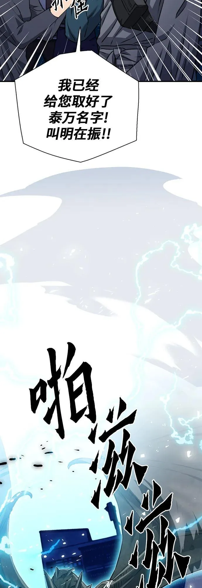 第142话 第66页