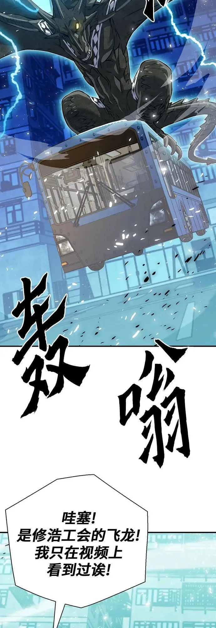 第142话 第67页