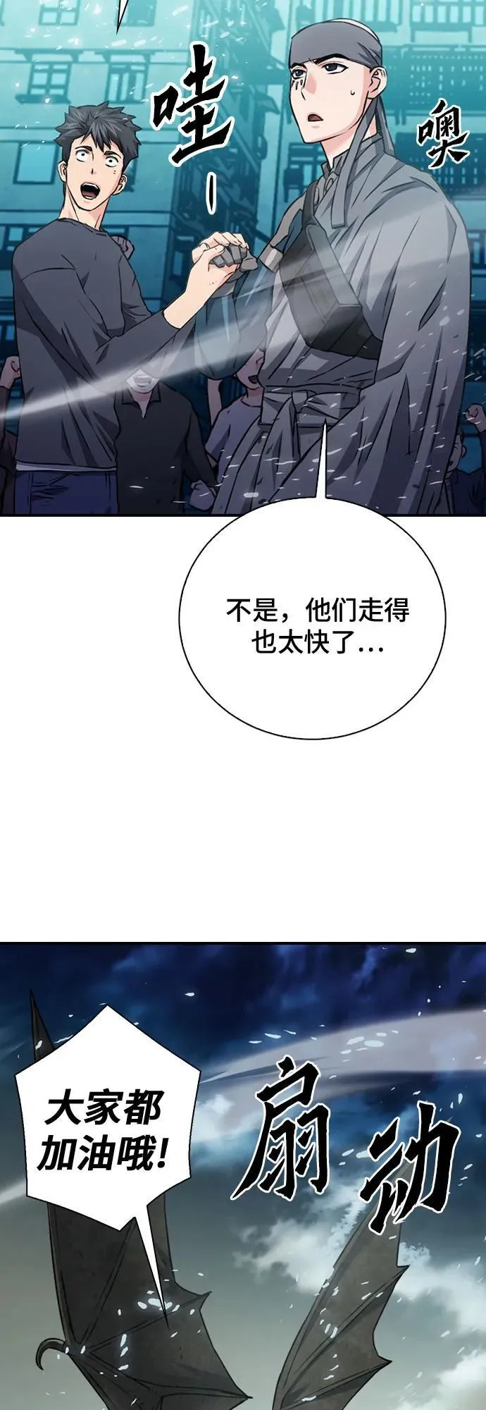 第142话 第68页