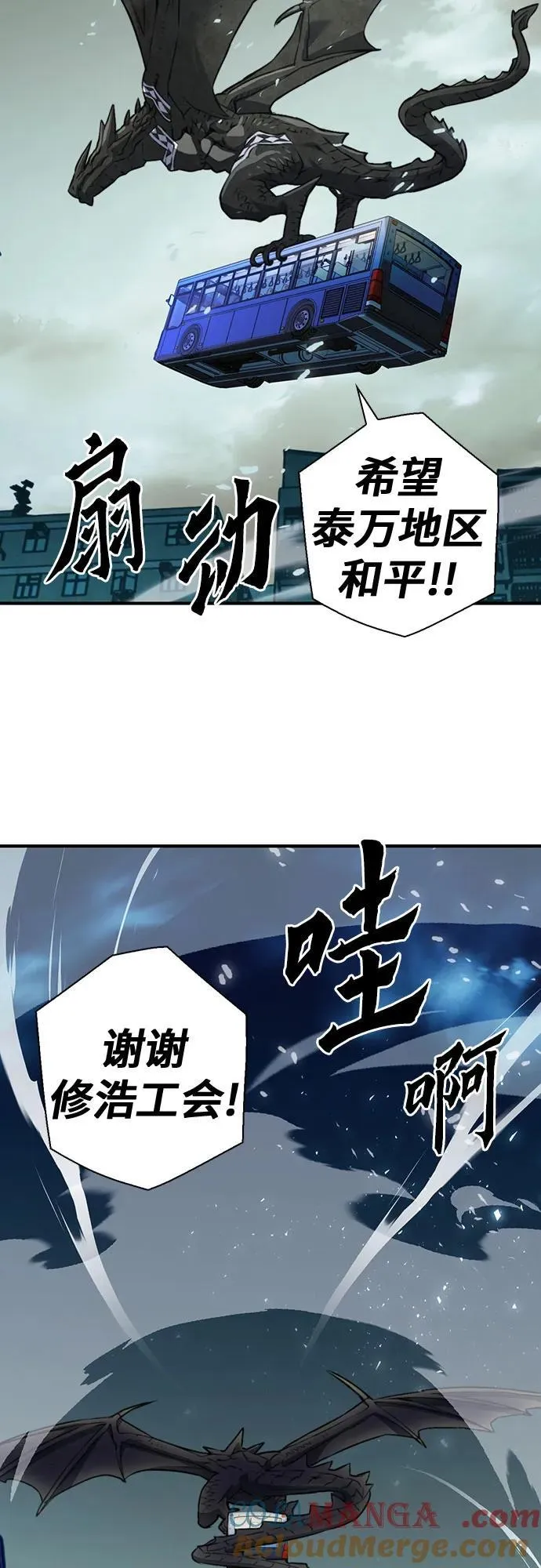 第142话 第69页