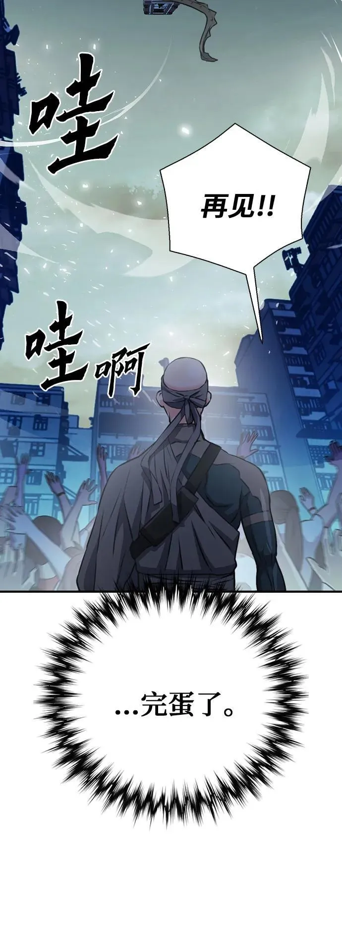第142话 第70页