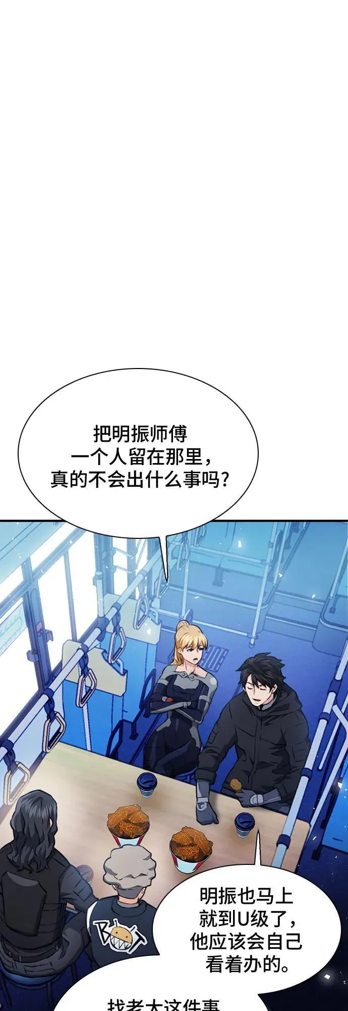 第142话 第71页