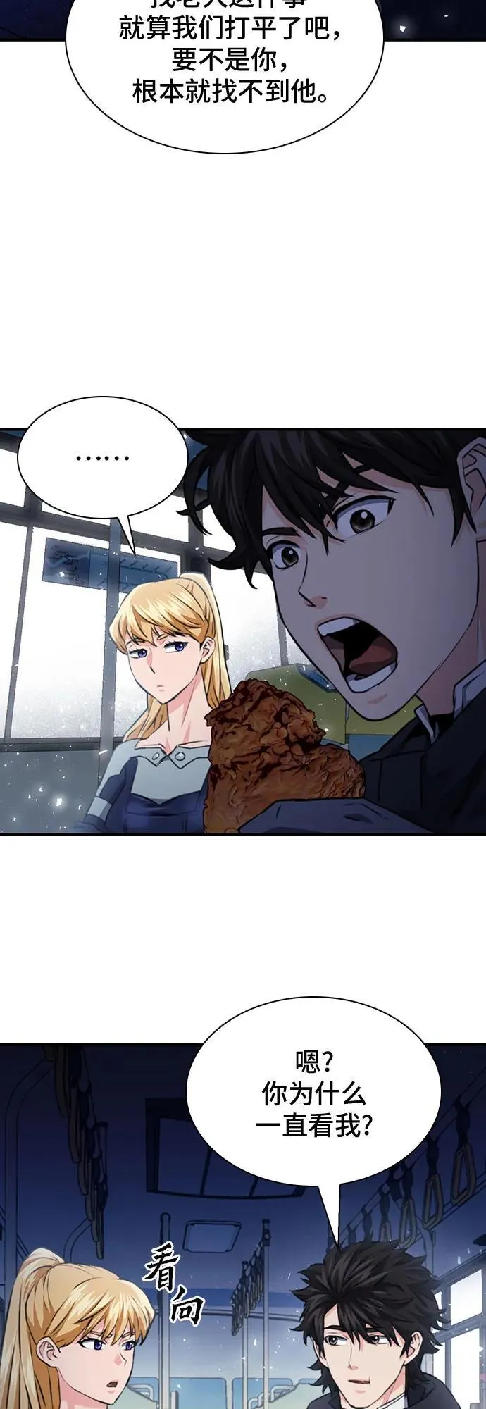 第142话 第72页