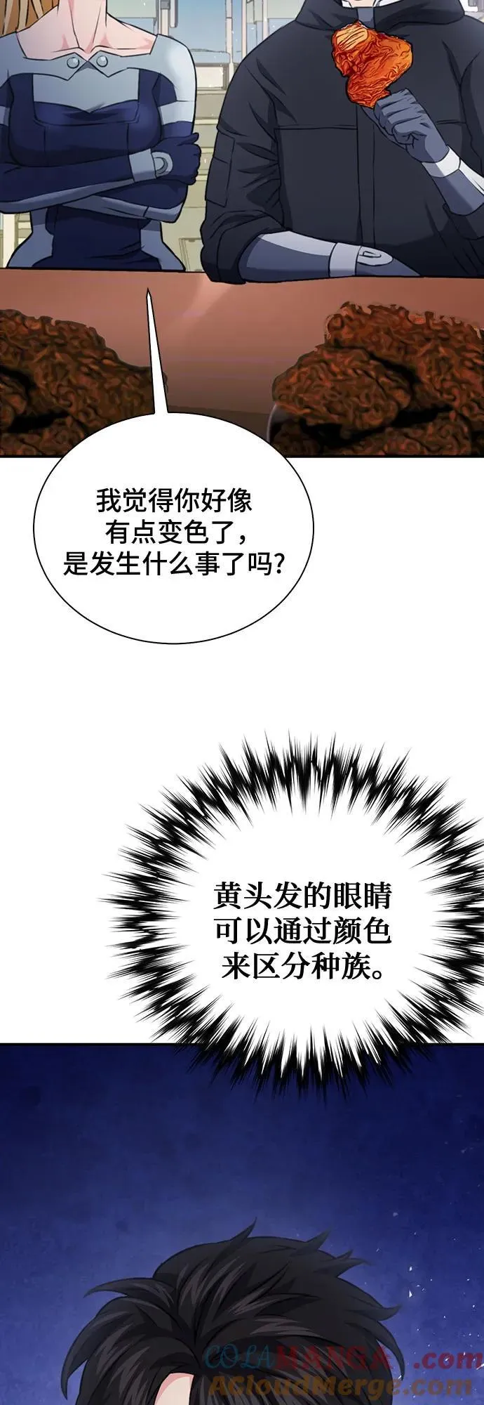 第142话 第73页