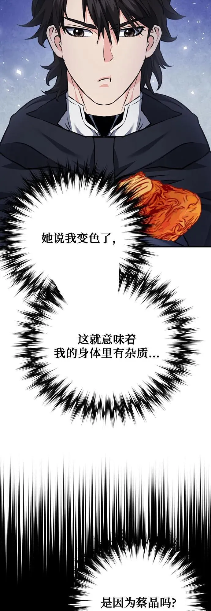 第142话 第74页