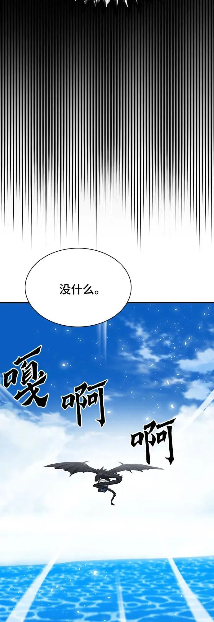 第142话 第76页