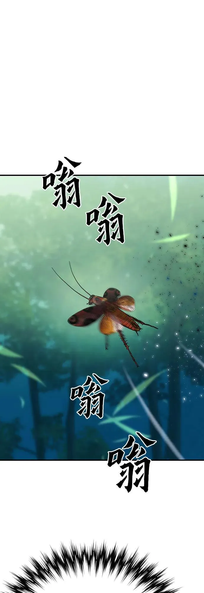 第142话 第78页