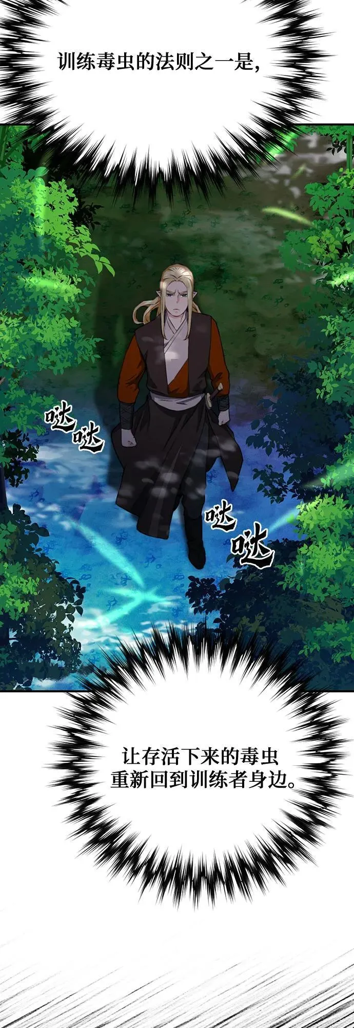 第142话 第79页