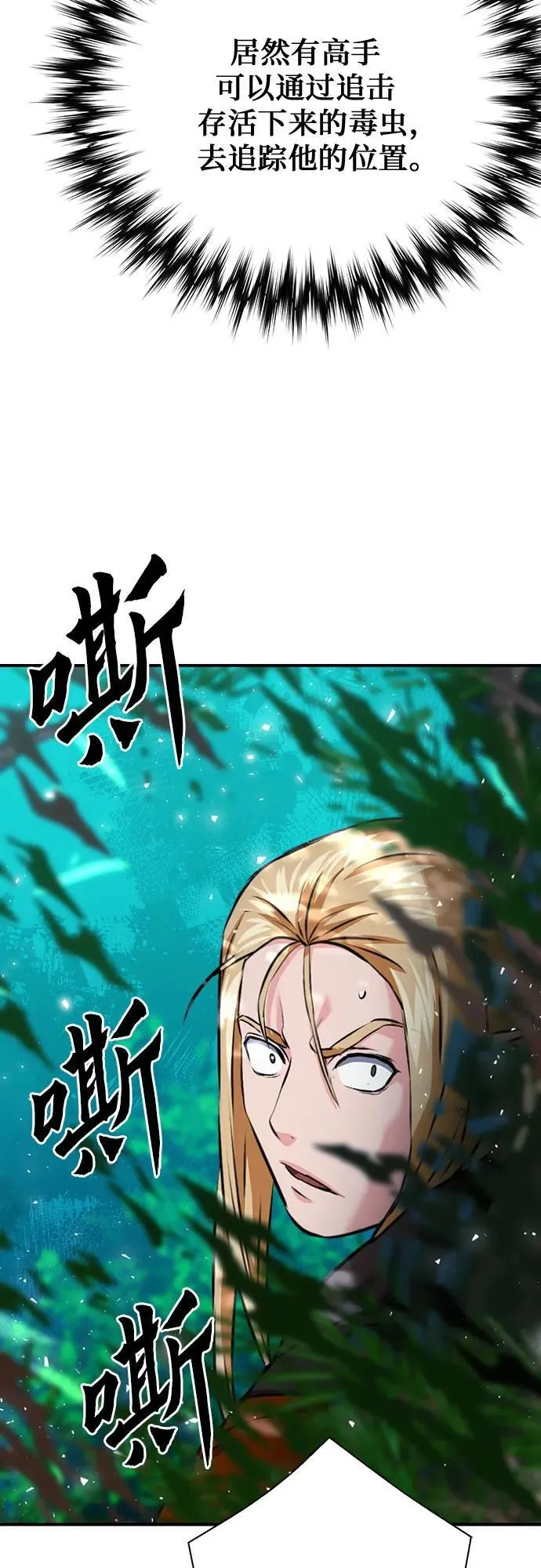 第142话 第82页