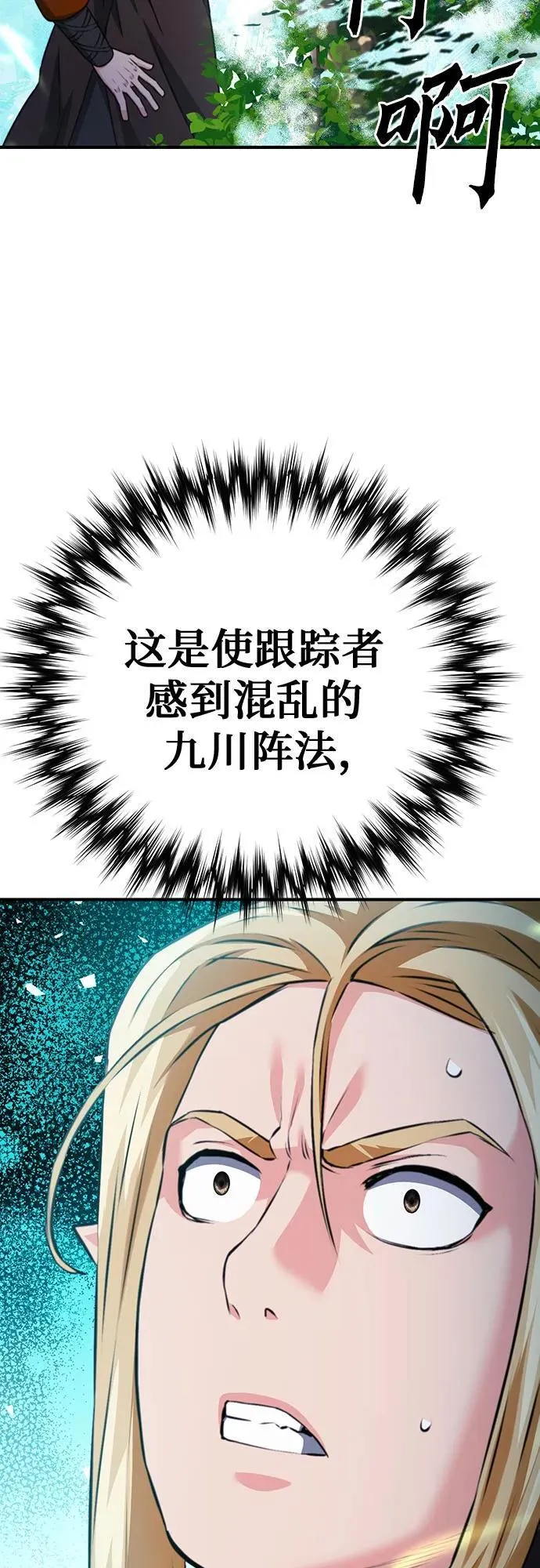 第142话 第84页