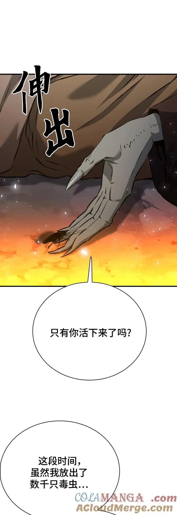 第142话 第93页