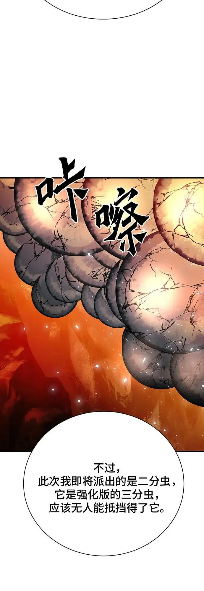 第142话 第95页