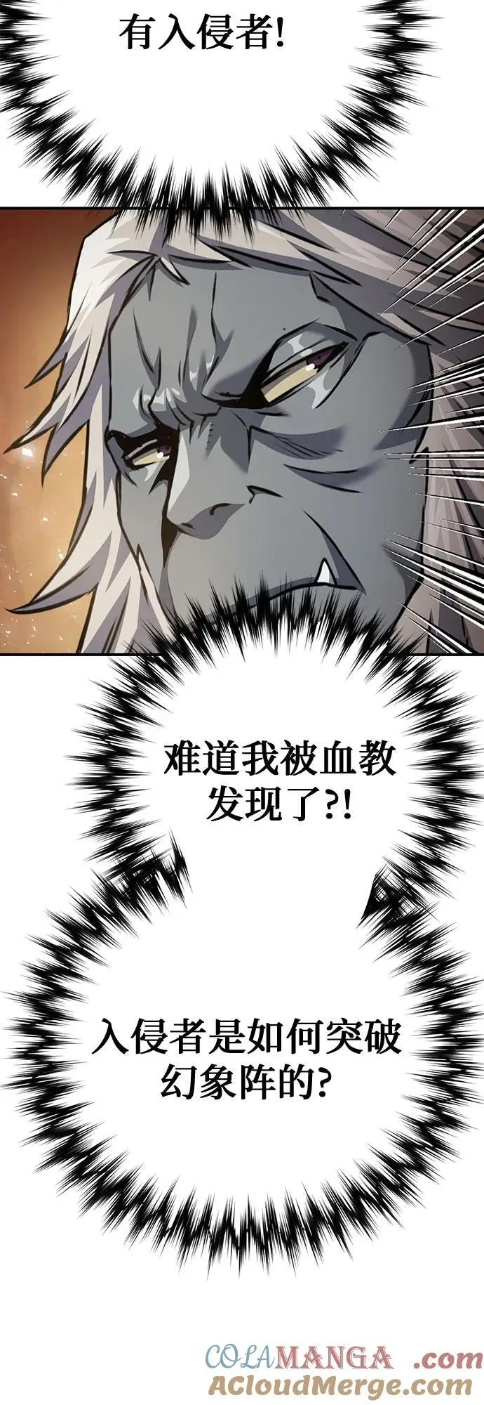 第142话 第97页