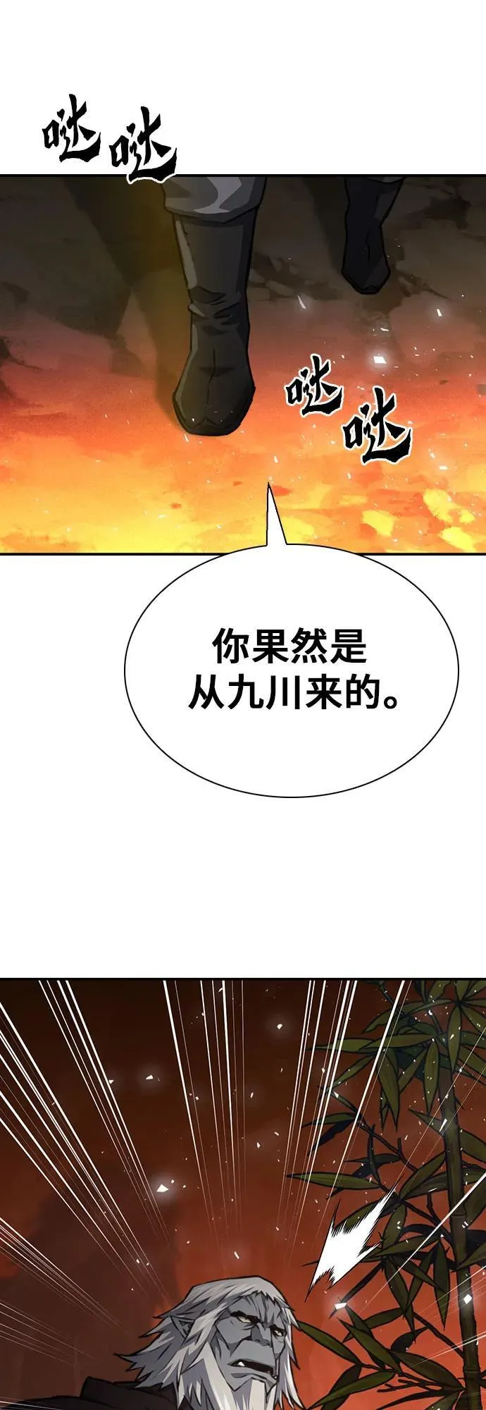 第142话 第98页