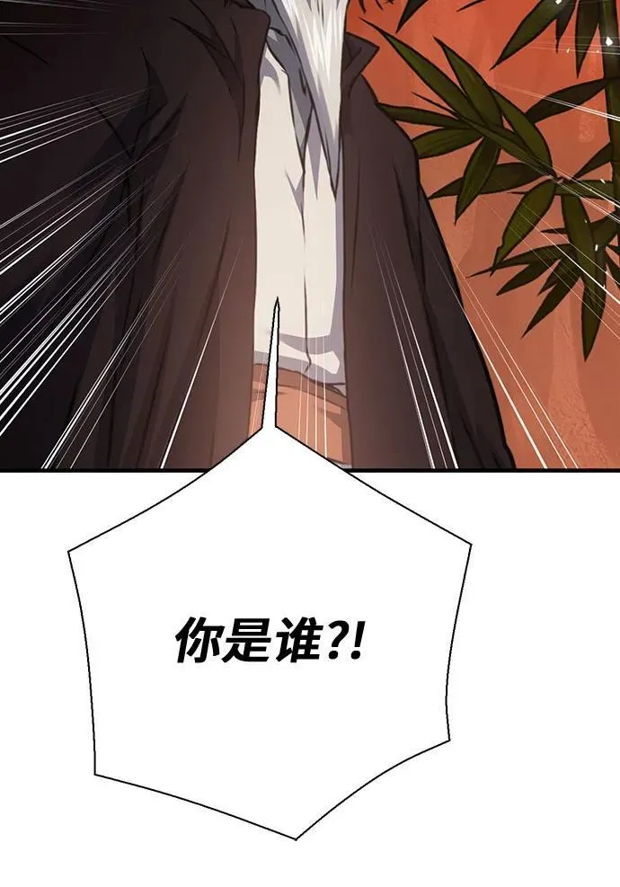 第142话 第99页