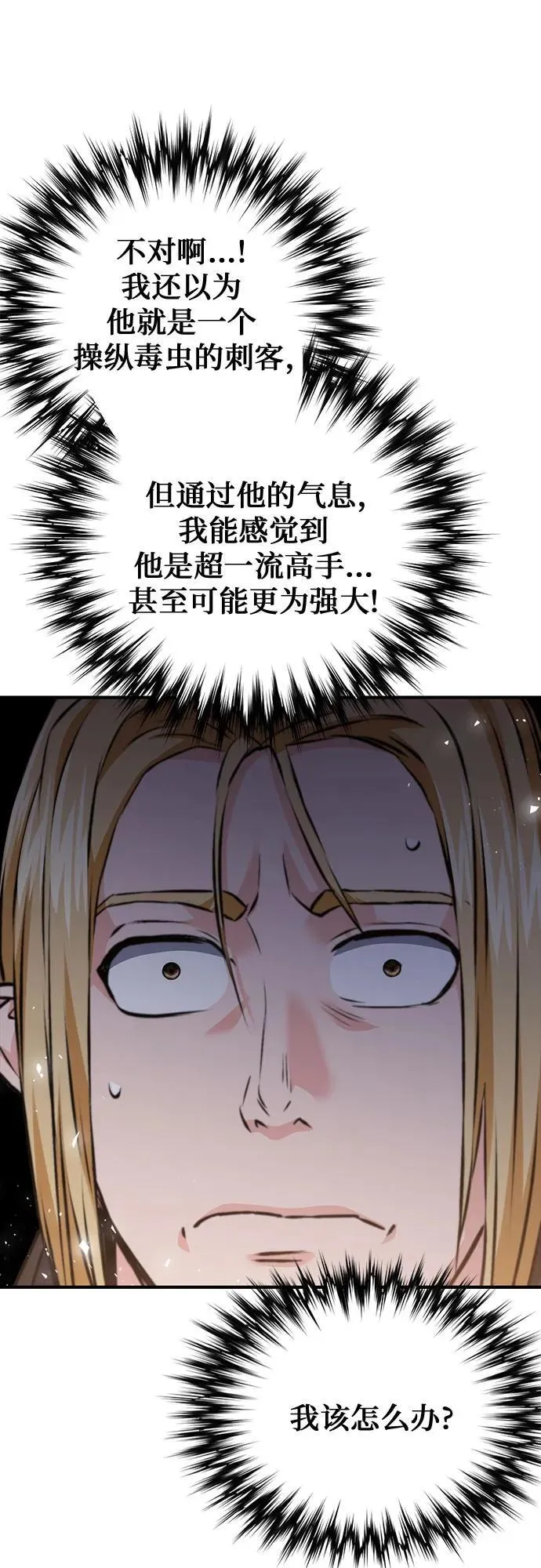 第142话 第102页