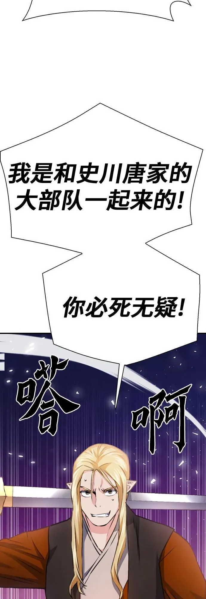 第142话 第104页