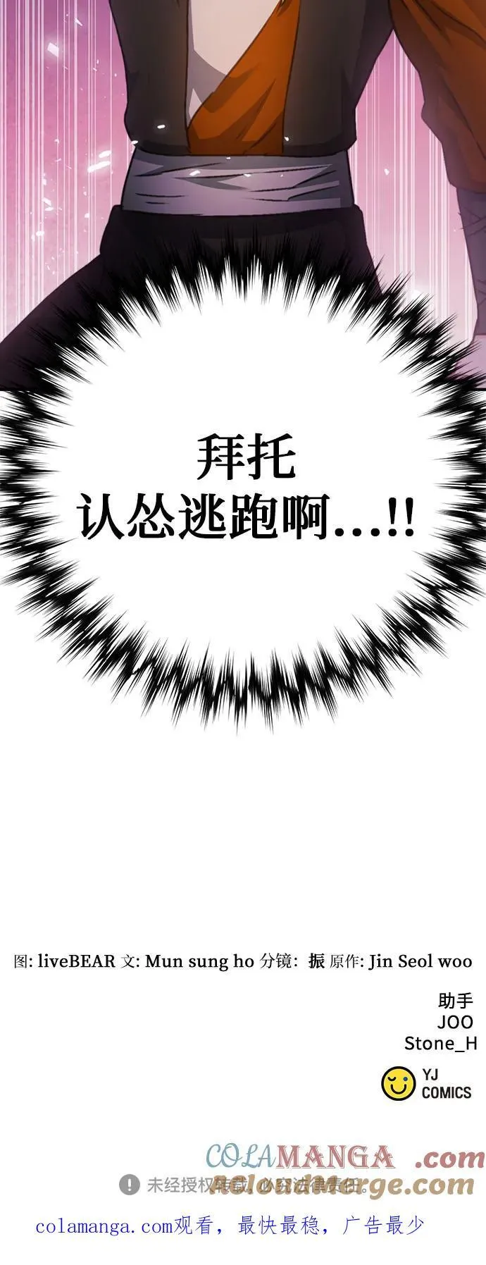 第142话 第105页