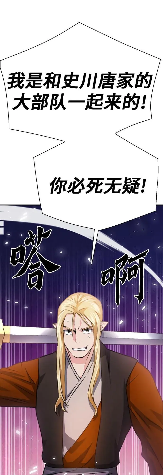 第143话 第2页