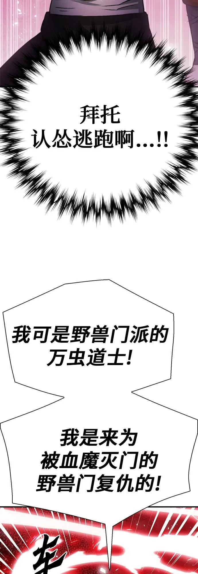 第143话 第3页