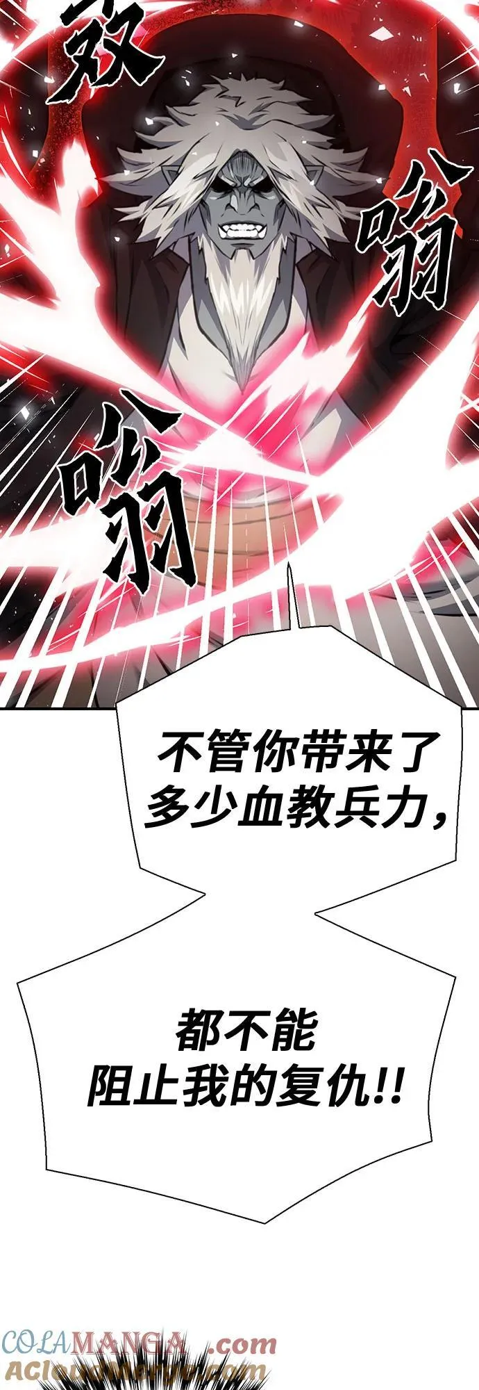 第143话 第4页