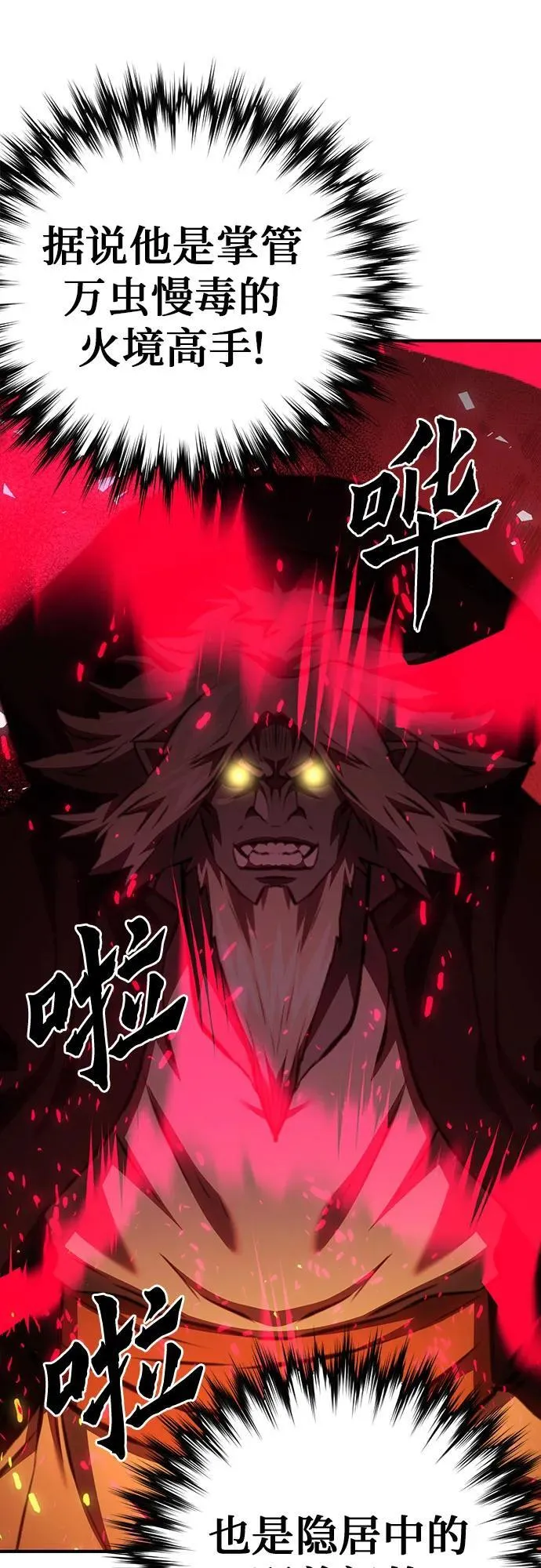 第143话 第6页